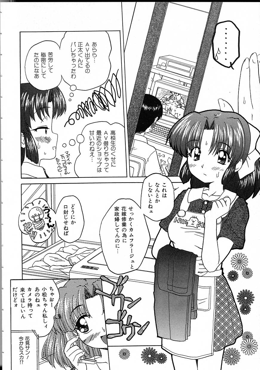 Perfect Smile - Page 144