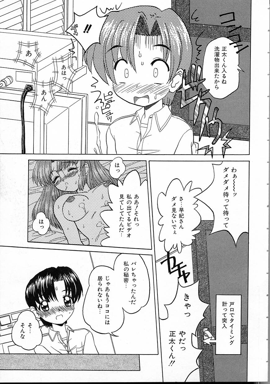 Perfect Smile - Page 145