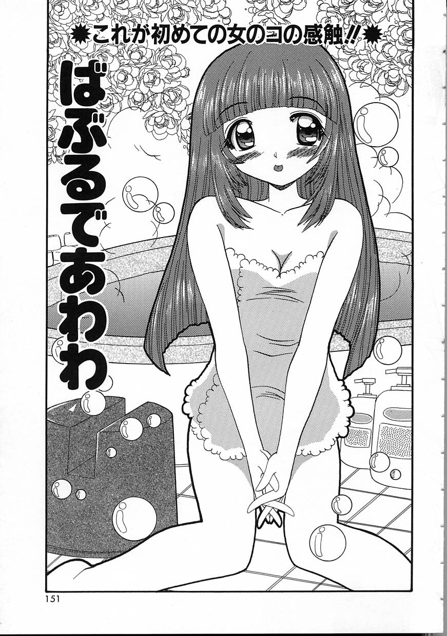 Perfect Smile - Page 151