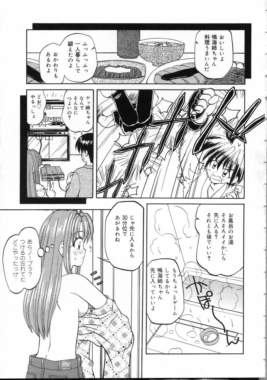 Perfect Smile - Page 23