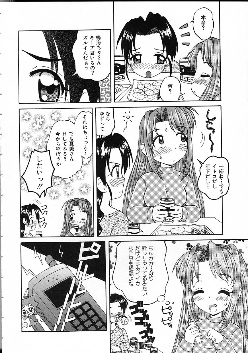 Perfect Smile - Page 34