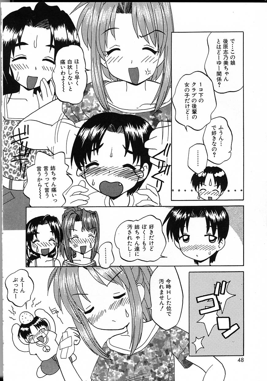 Perfect Smile - Page 48