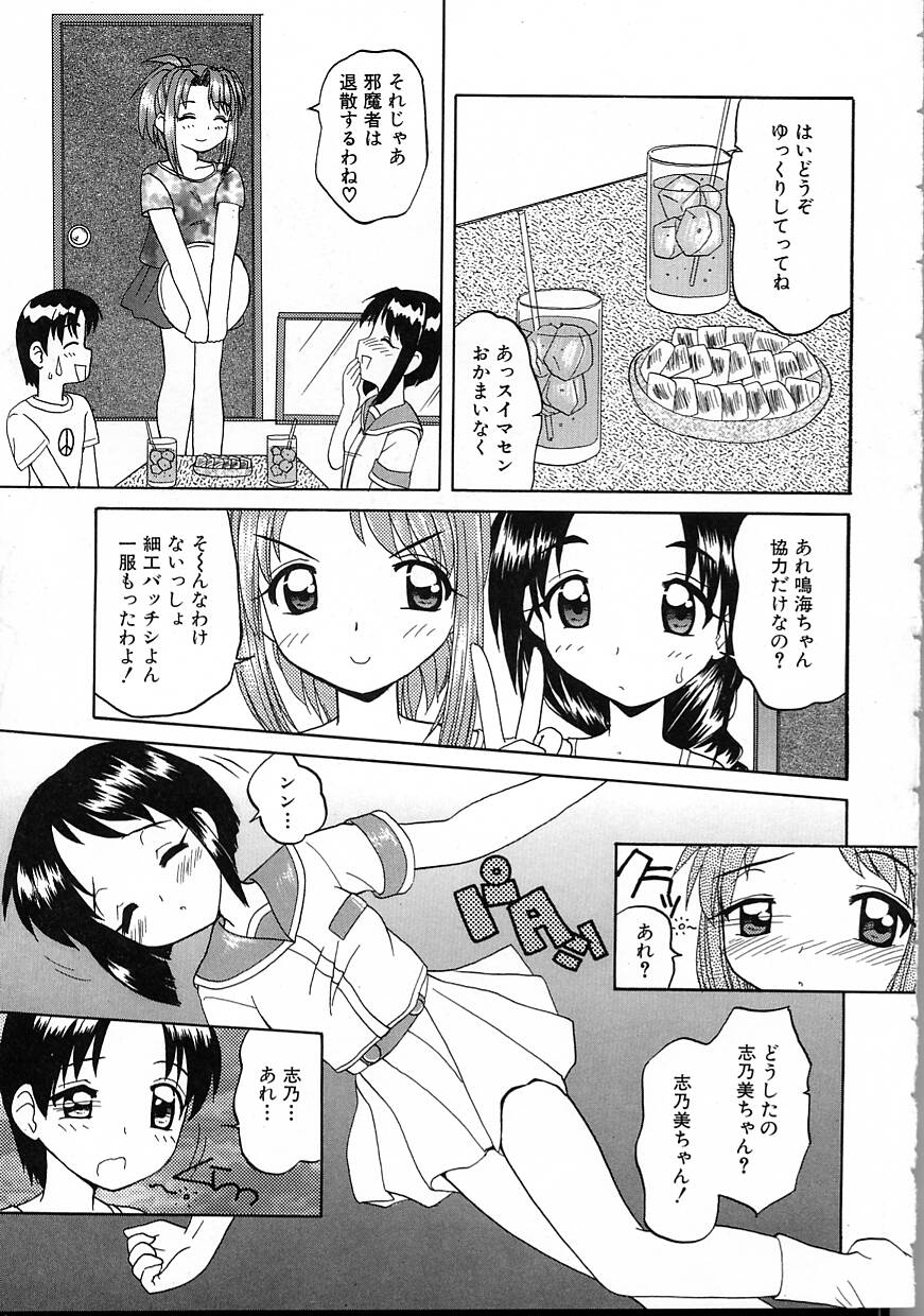 Perfect Smile - Page 51
