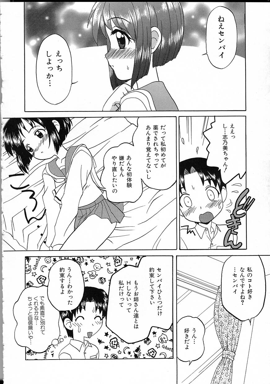 Perfect Smile - Page 66