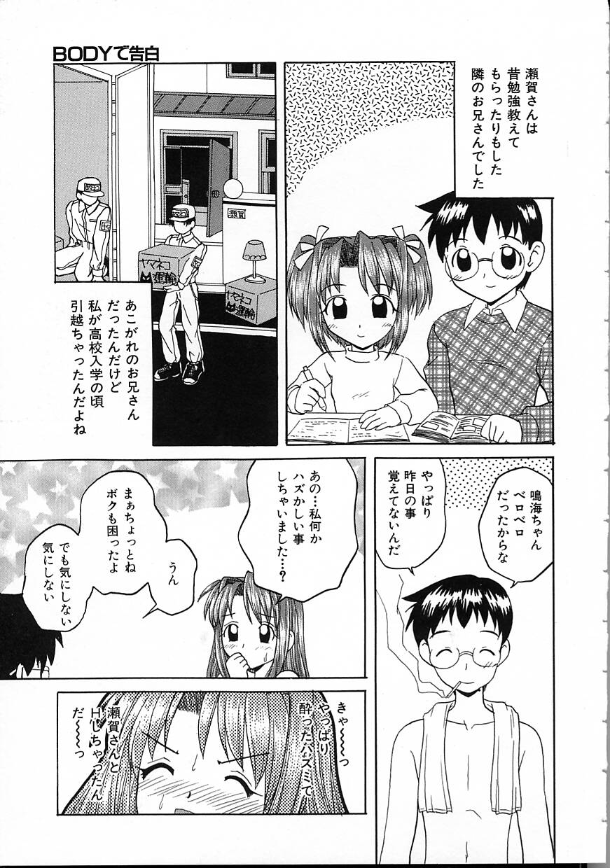 Perfect Smile - Page 77