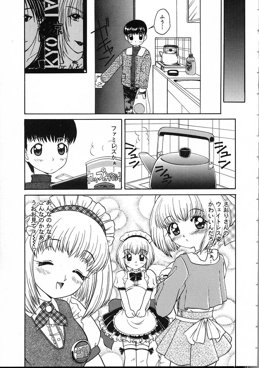 Perfect Smile - Page 91