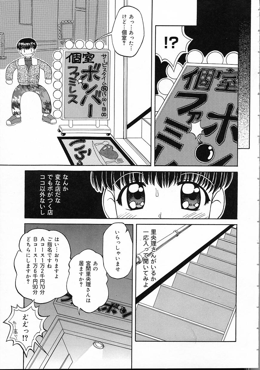 Perfect Smile - Page 93