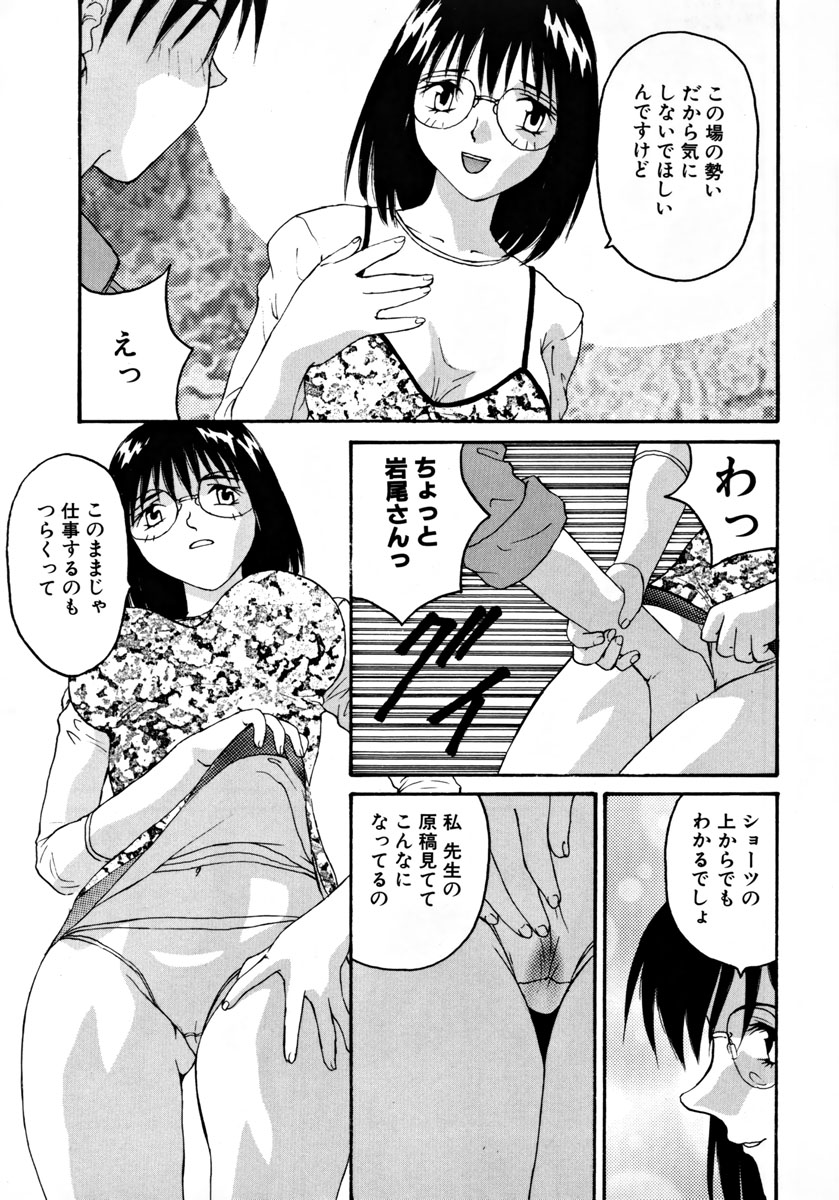 Ganbare Morimoto-kun - Page 36