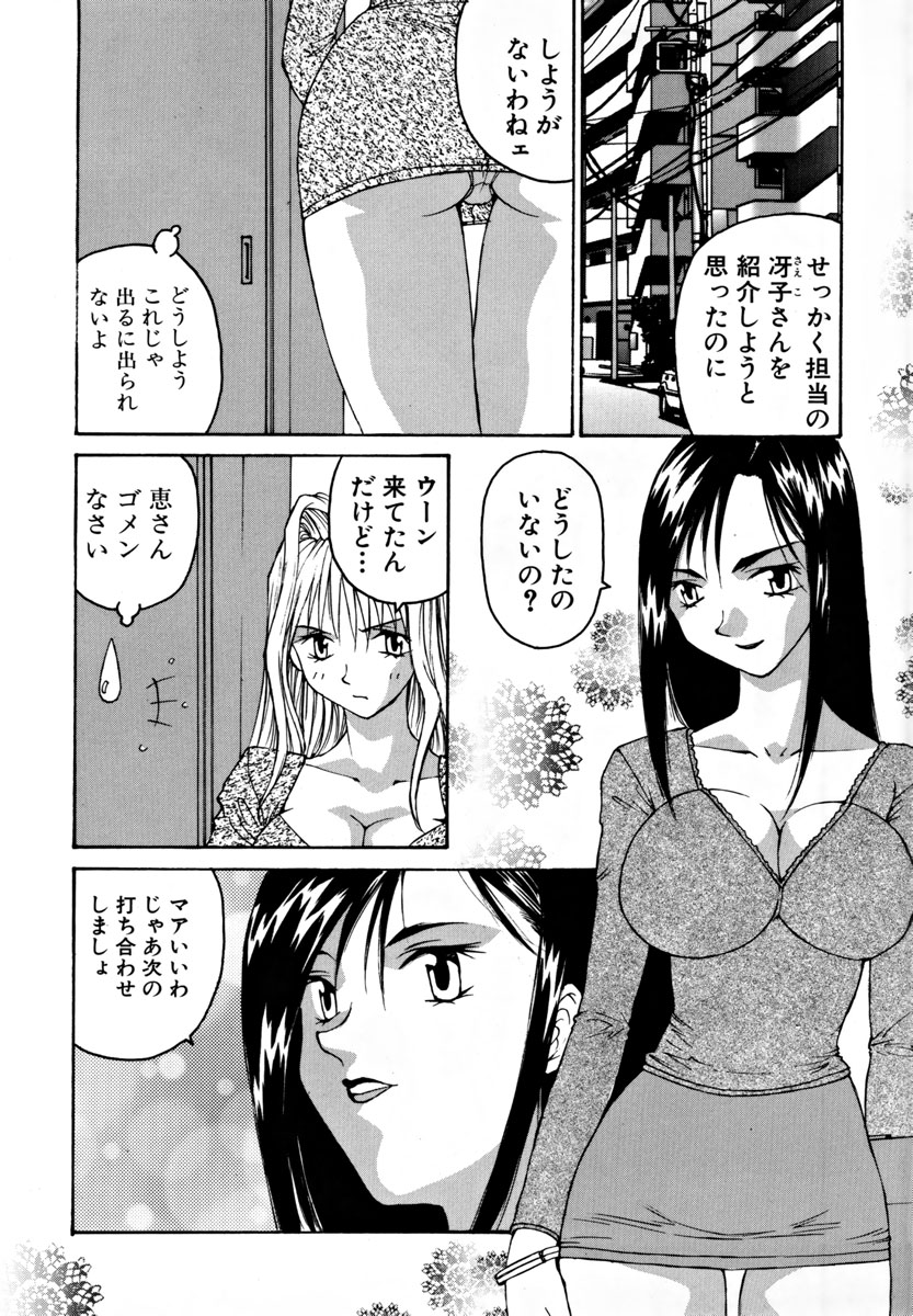 Ganbare Morimoto-kun - Page 49