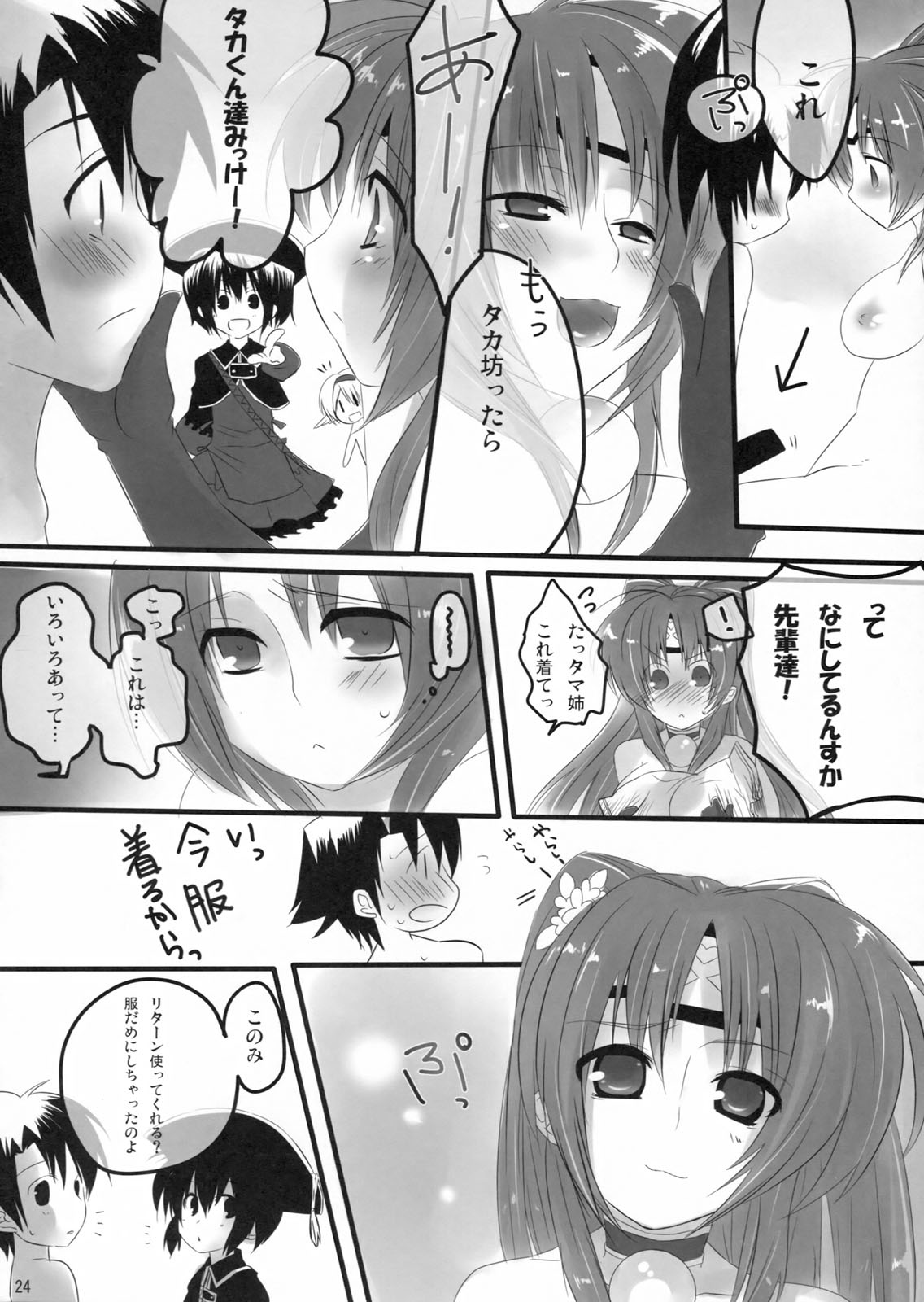 FTC - Page 23