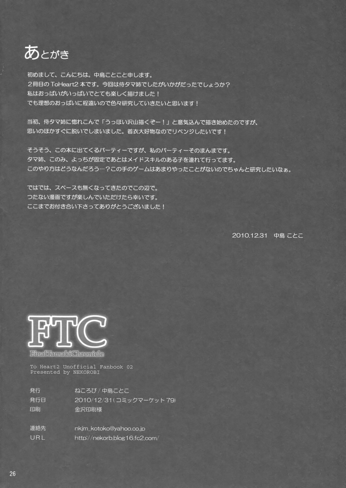 FTC - Page 25
