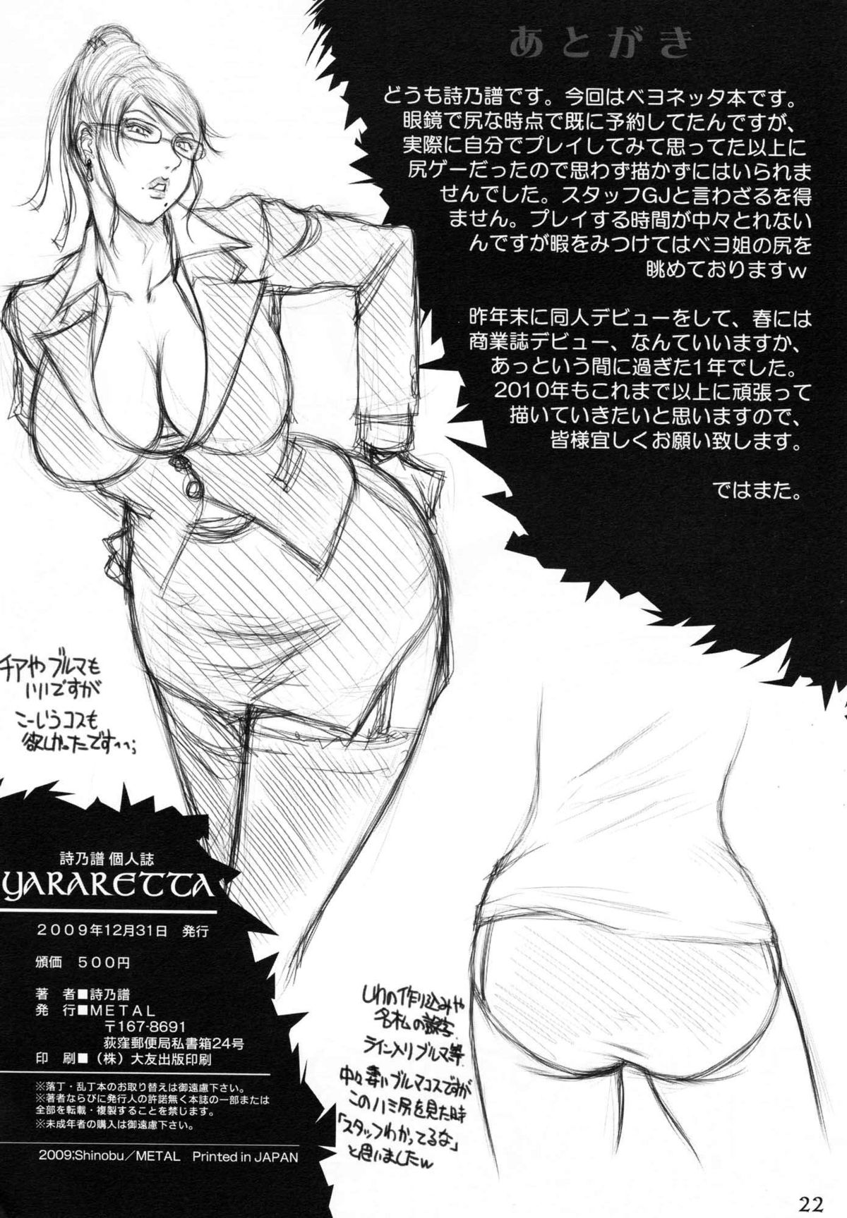 YARARETTA - Page 20