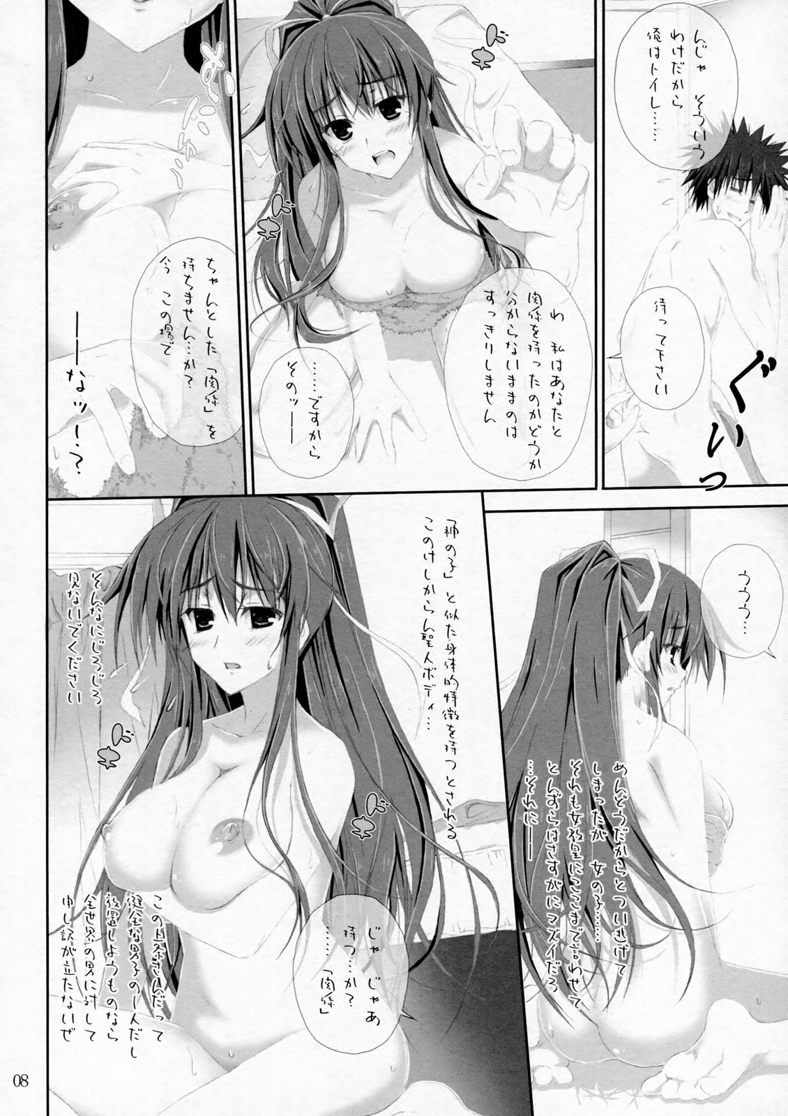 Neechichi - Page 7