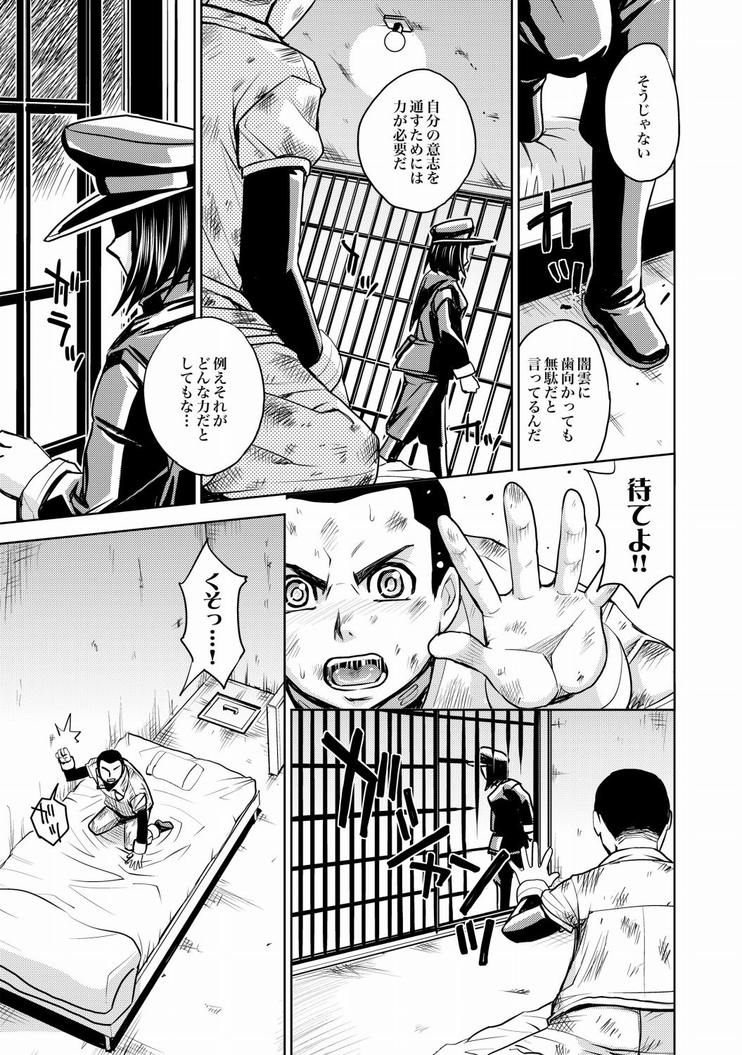 COMIC XO Zetsu! Vol.21 - Page 12