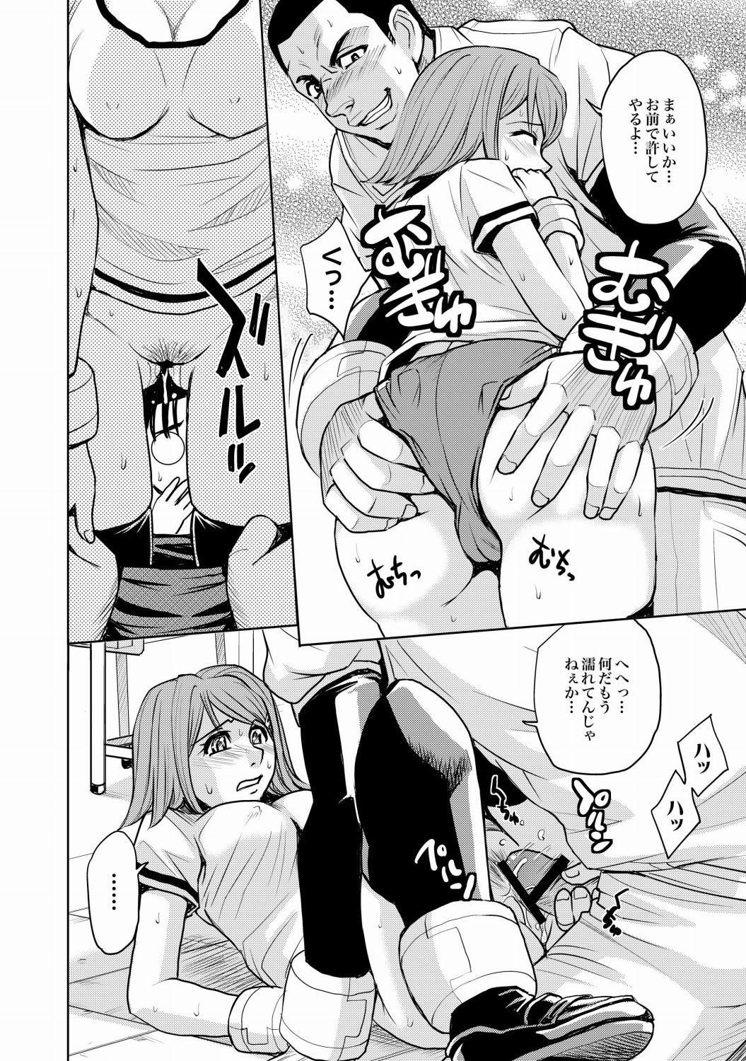 COMIC XO Zetsu! Vol.21 - Page 19