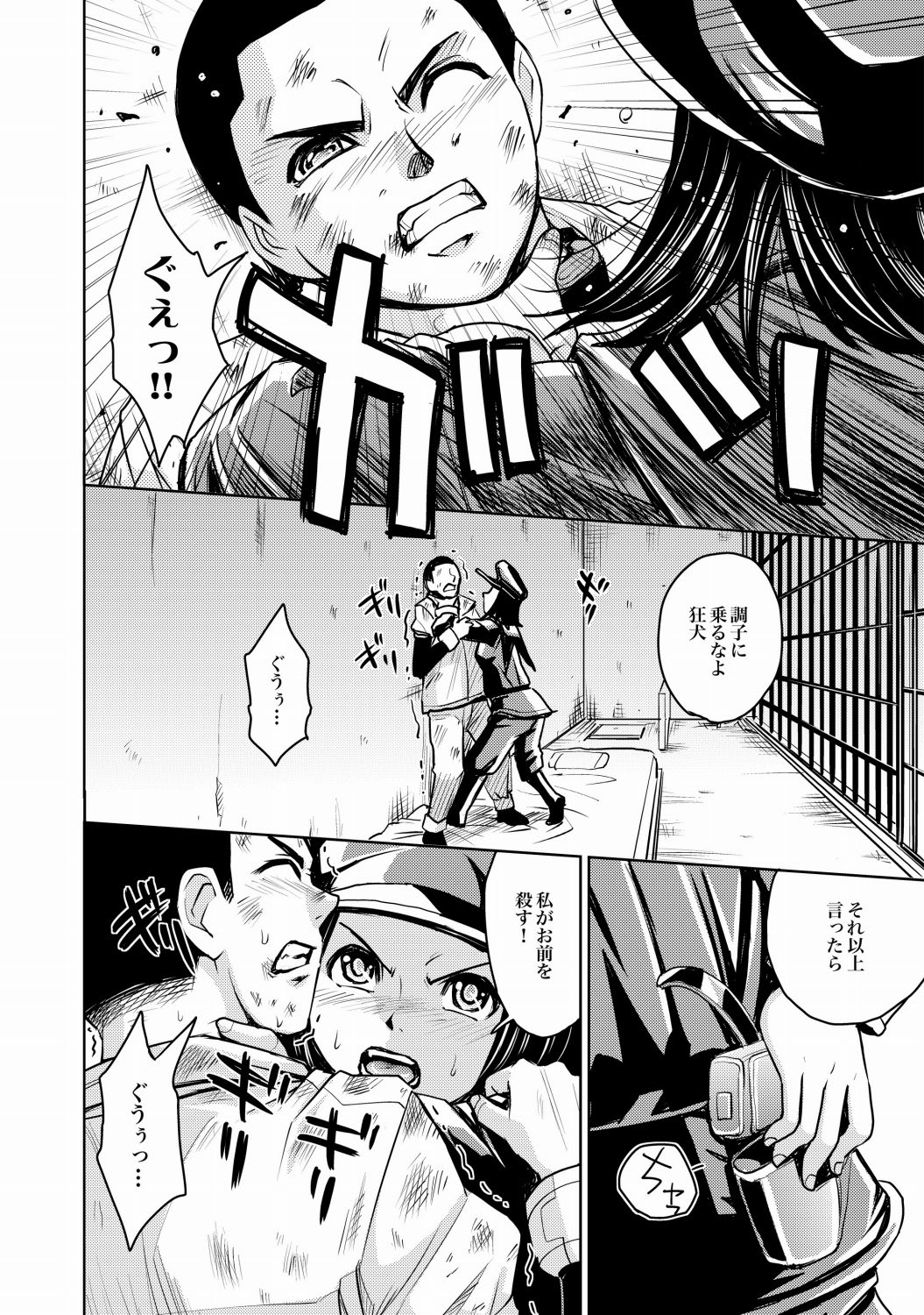 COMIC XO Zetsu! Vol.21 - Page 9