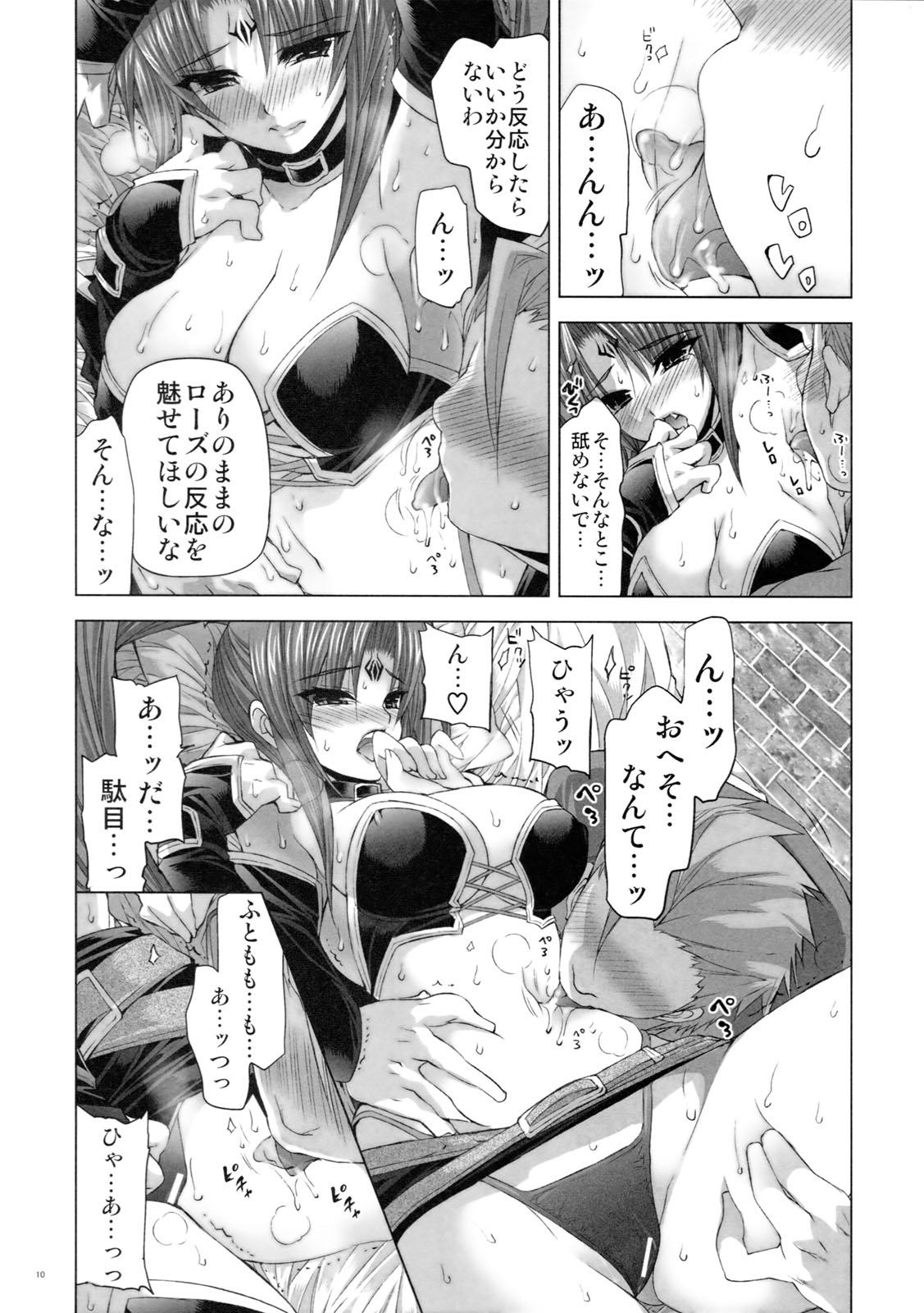 Magical Lovers - Page 9