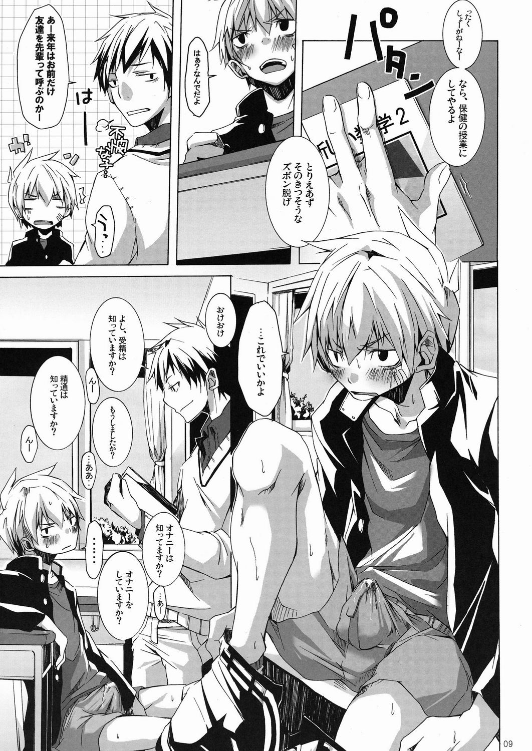 Preview page 8