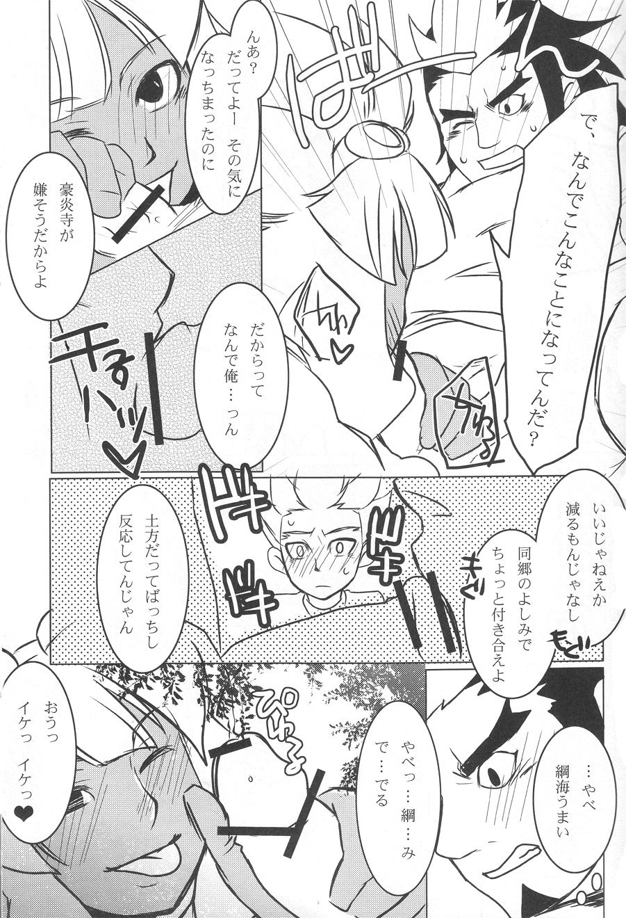 Play3 - Page 13