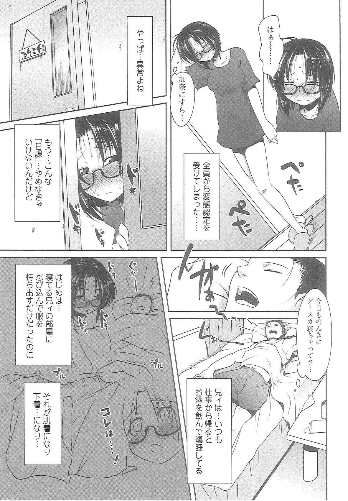 Love Hair - Page 155
