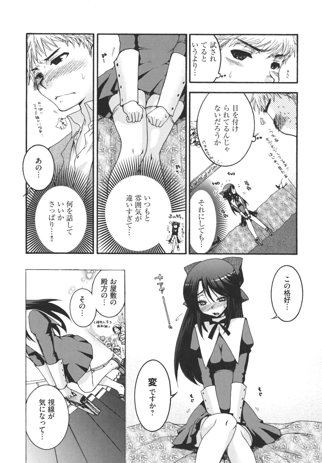 Ojousama to Inu - Page 13
