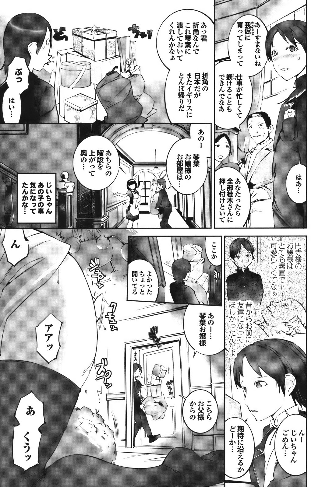 Cele Kano - Page 11