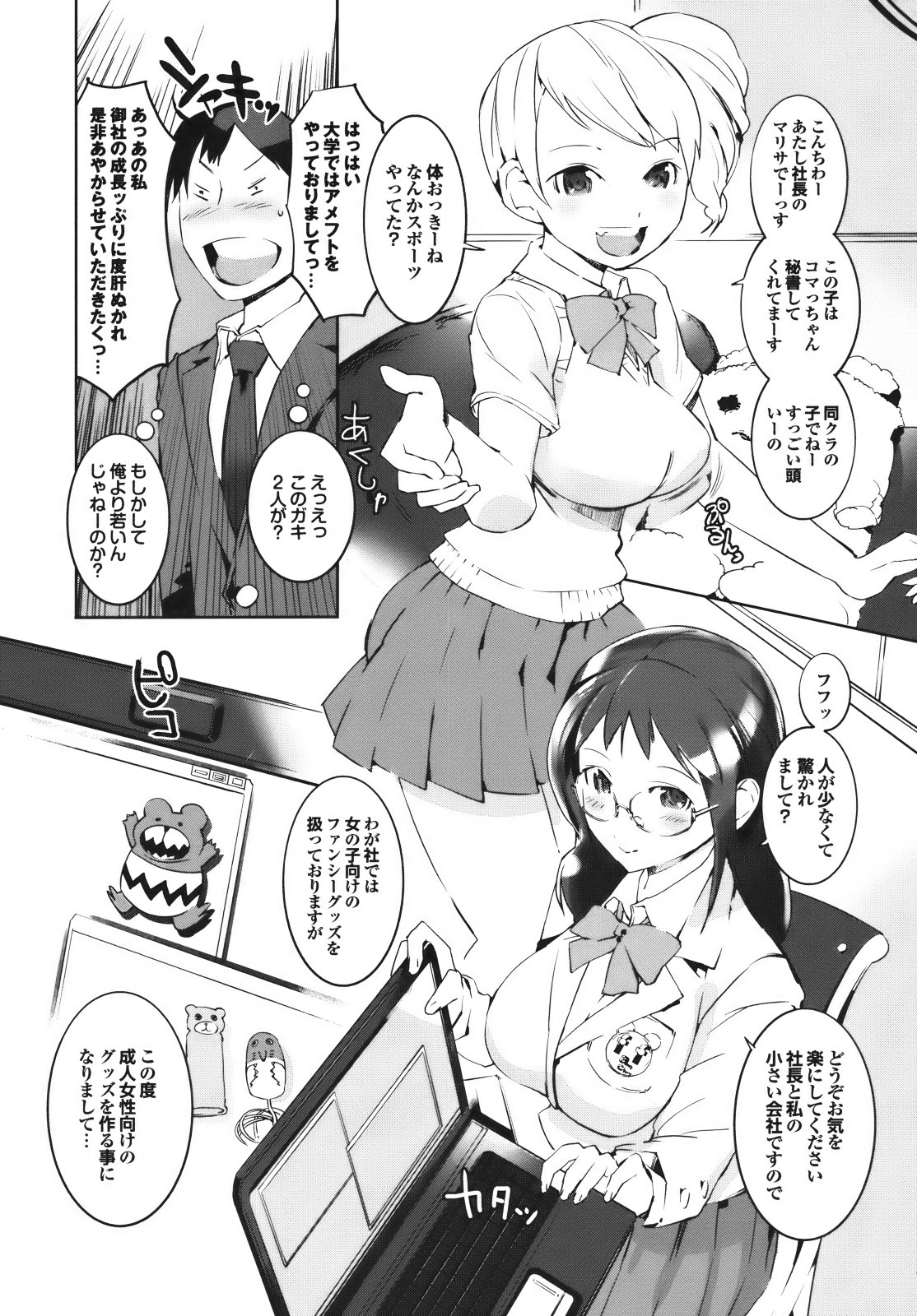 Cele Kano - Page 158