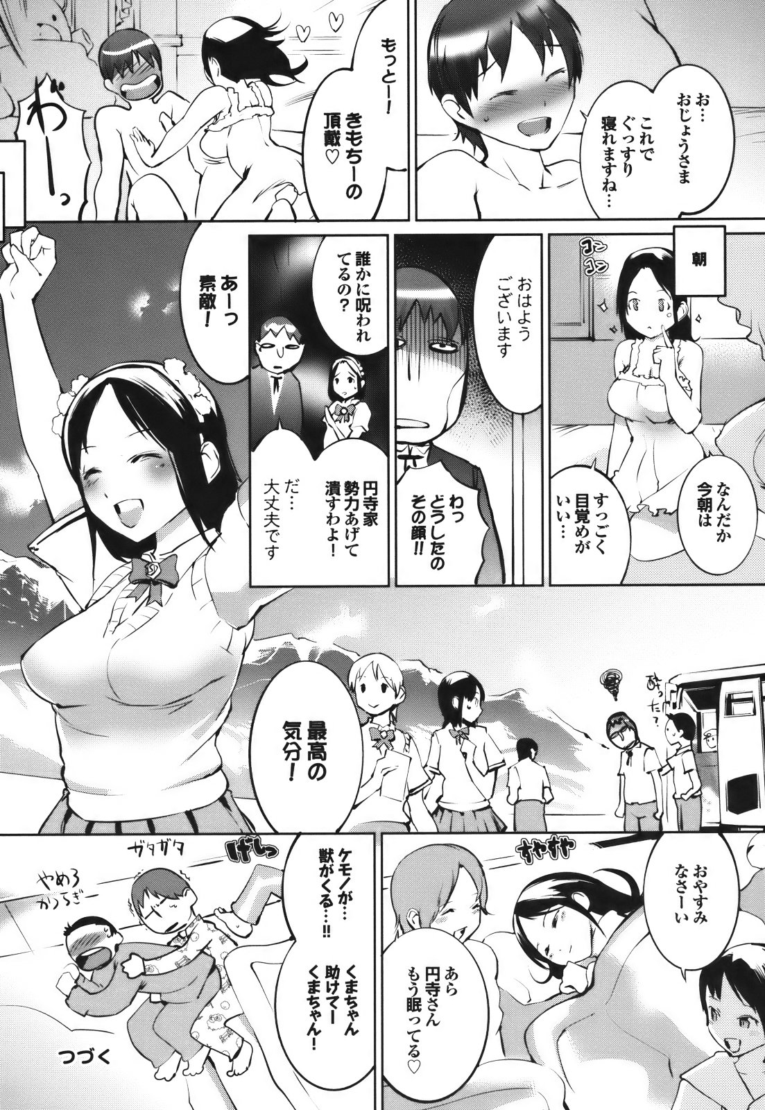 Cele Kano - Page 60