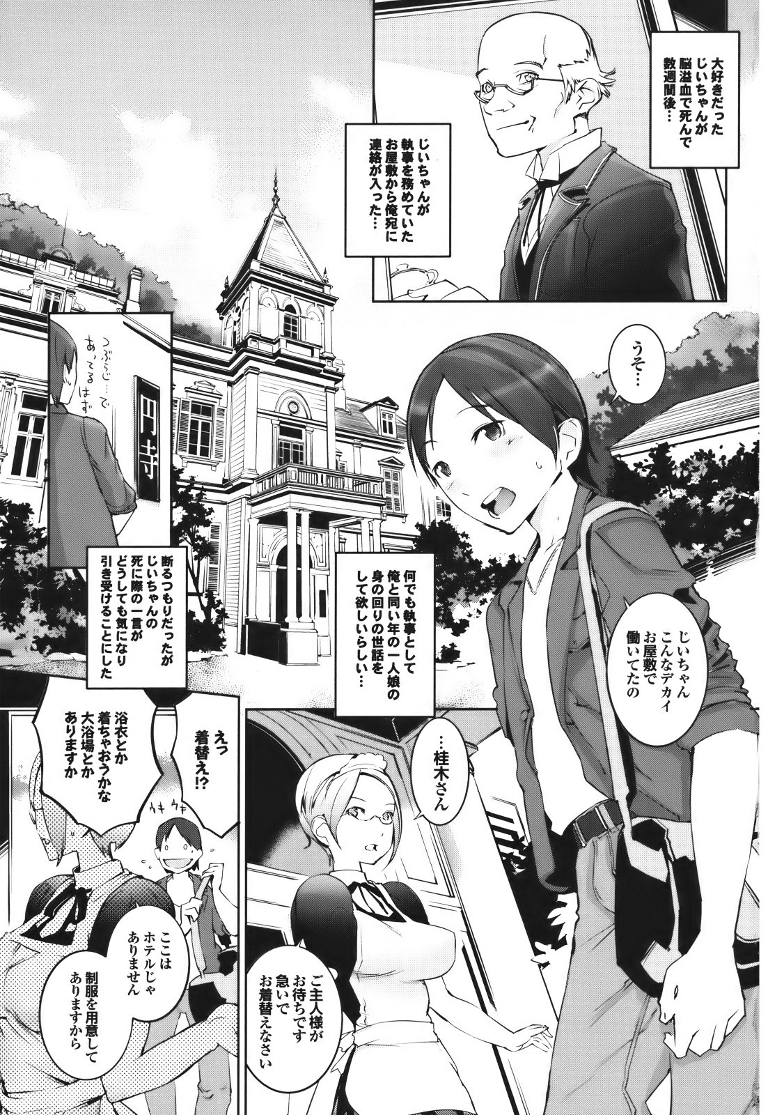 Cele Kano - Page 9