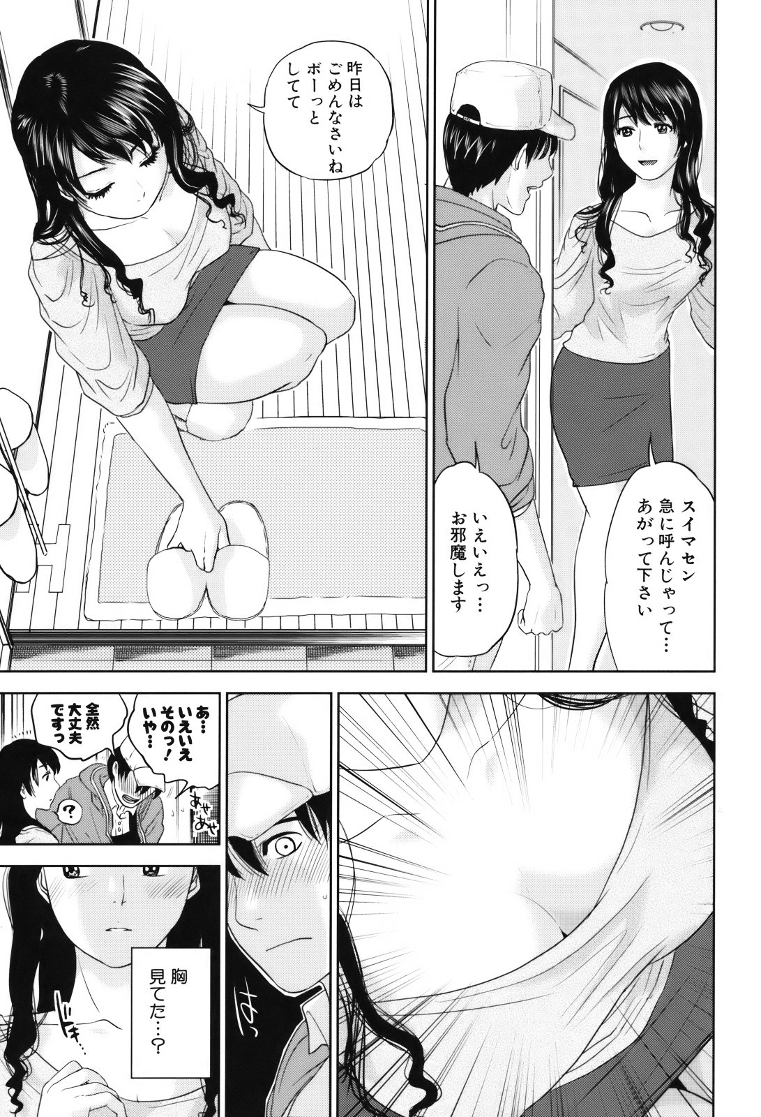 Okusan to Issho - Page 12