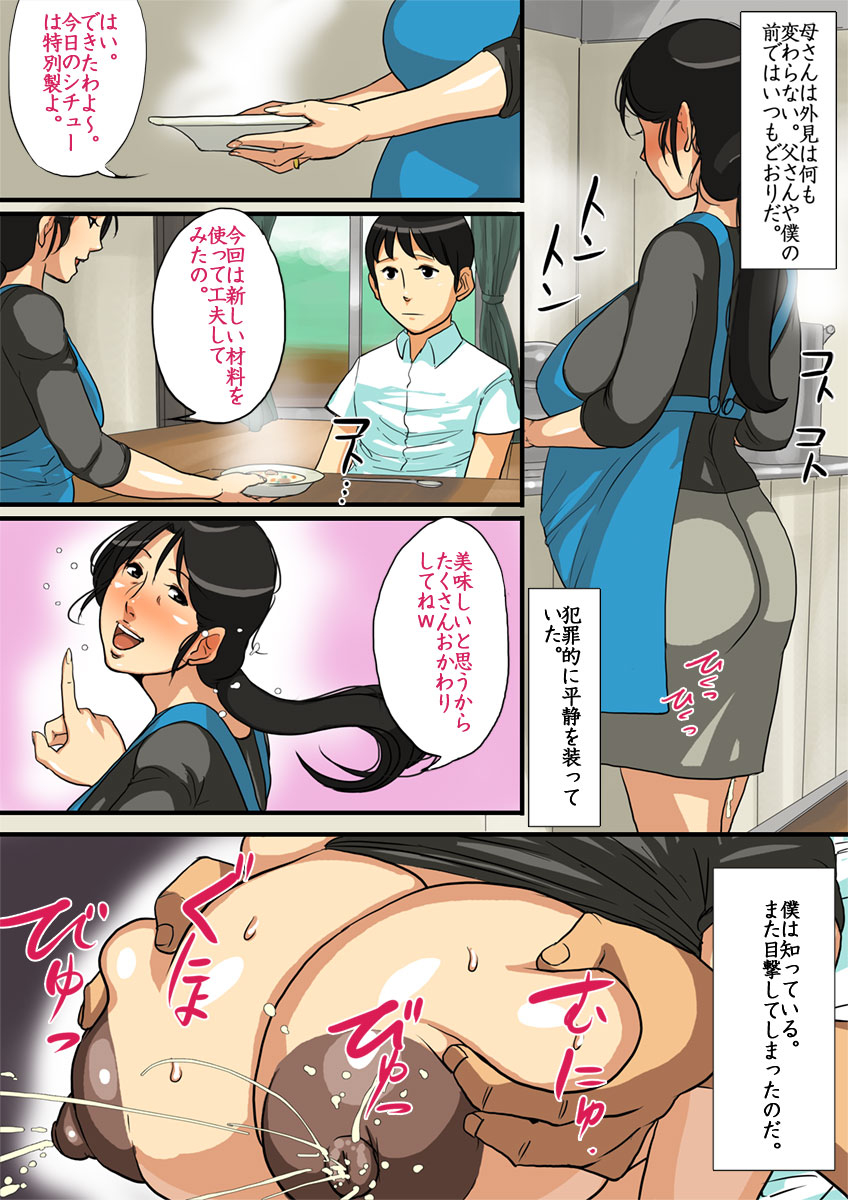 Dabo - Page 18