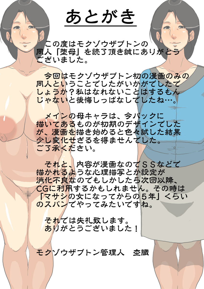 Dabo - Page 21