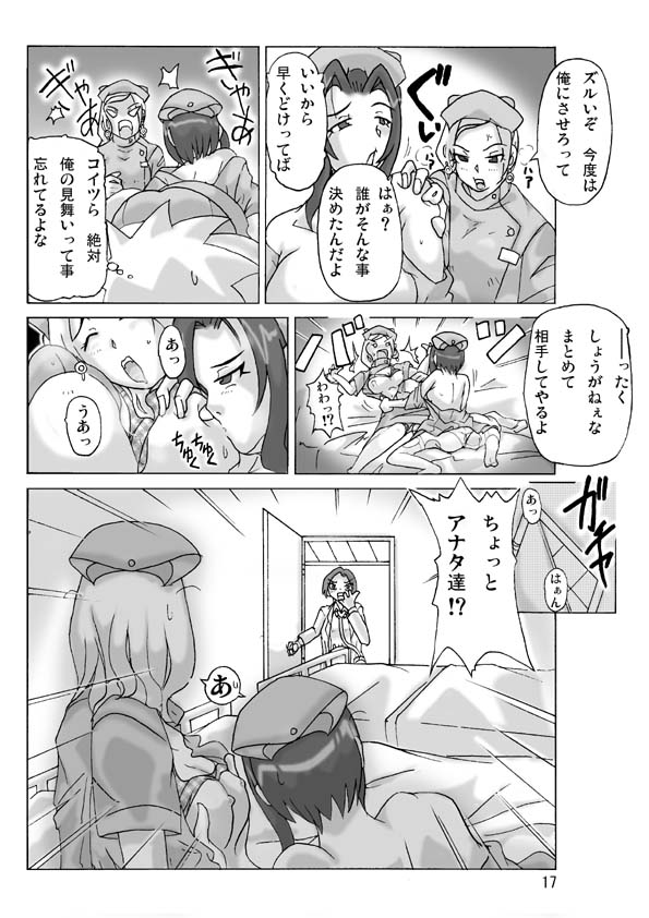 [ts-complex2nd] P(ossession)-Party3 - Page 19
