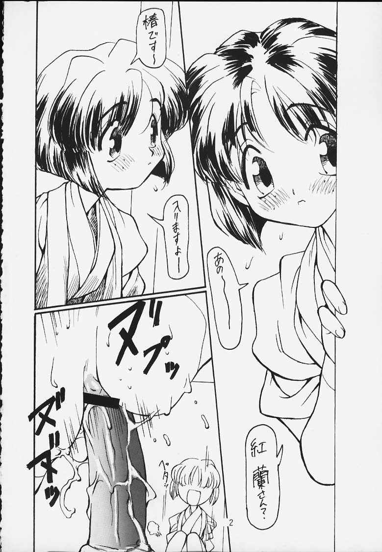 Osorubeki - Page 3