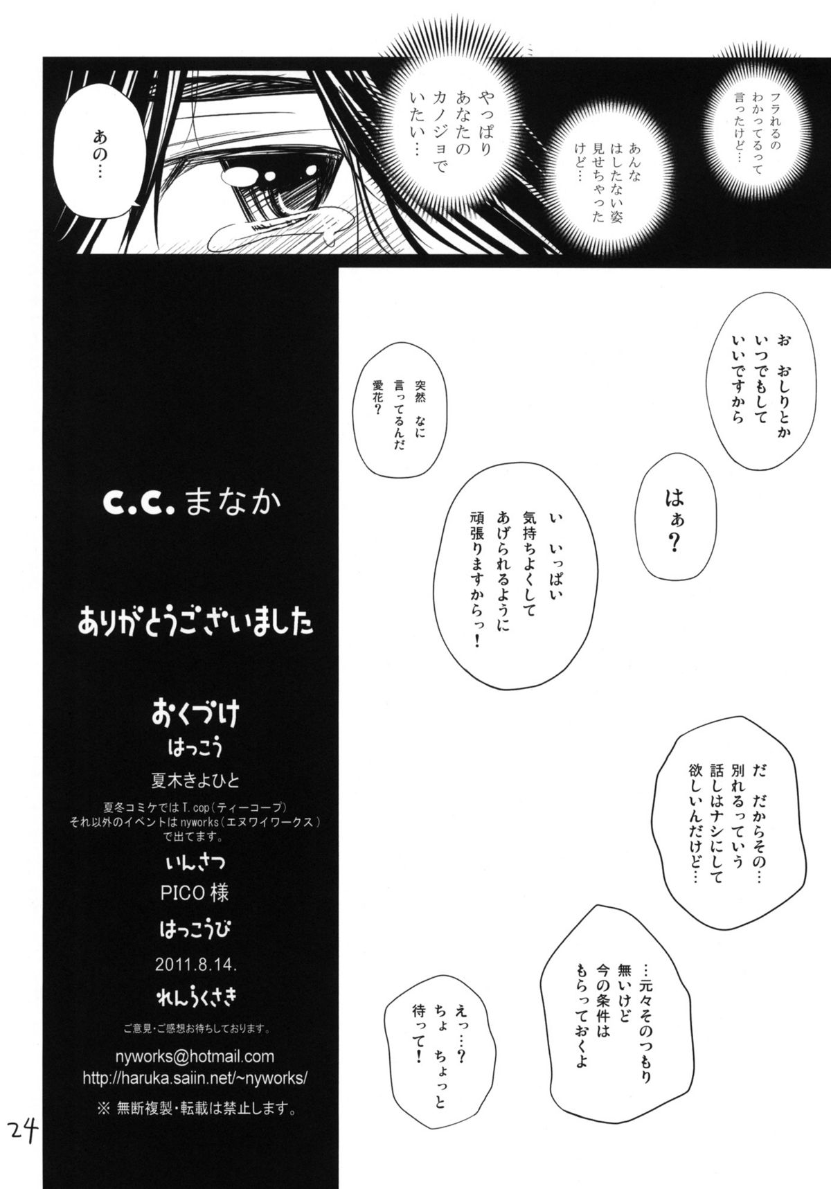 C.C.Manaka - Page 25