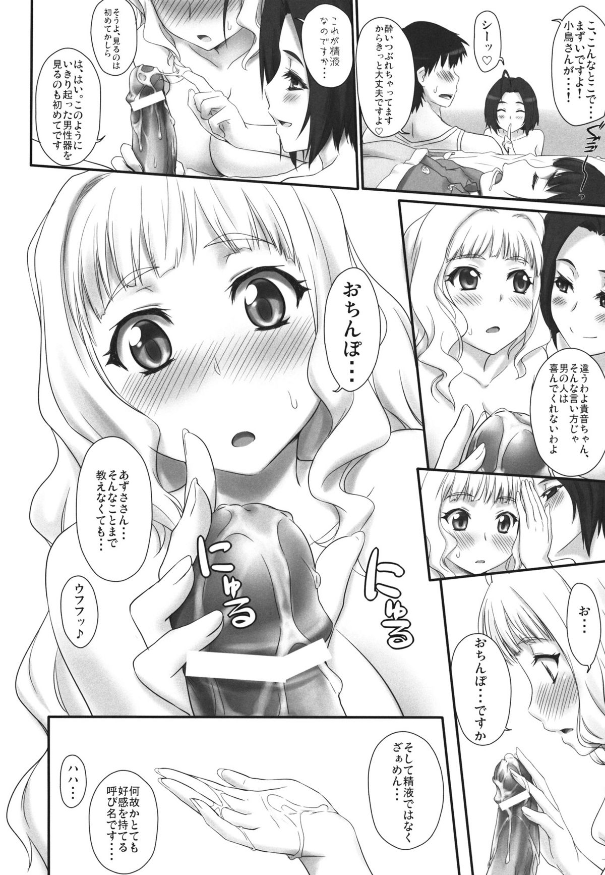 Happy Flower - Page 9