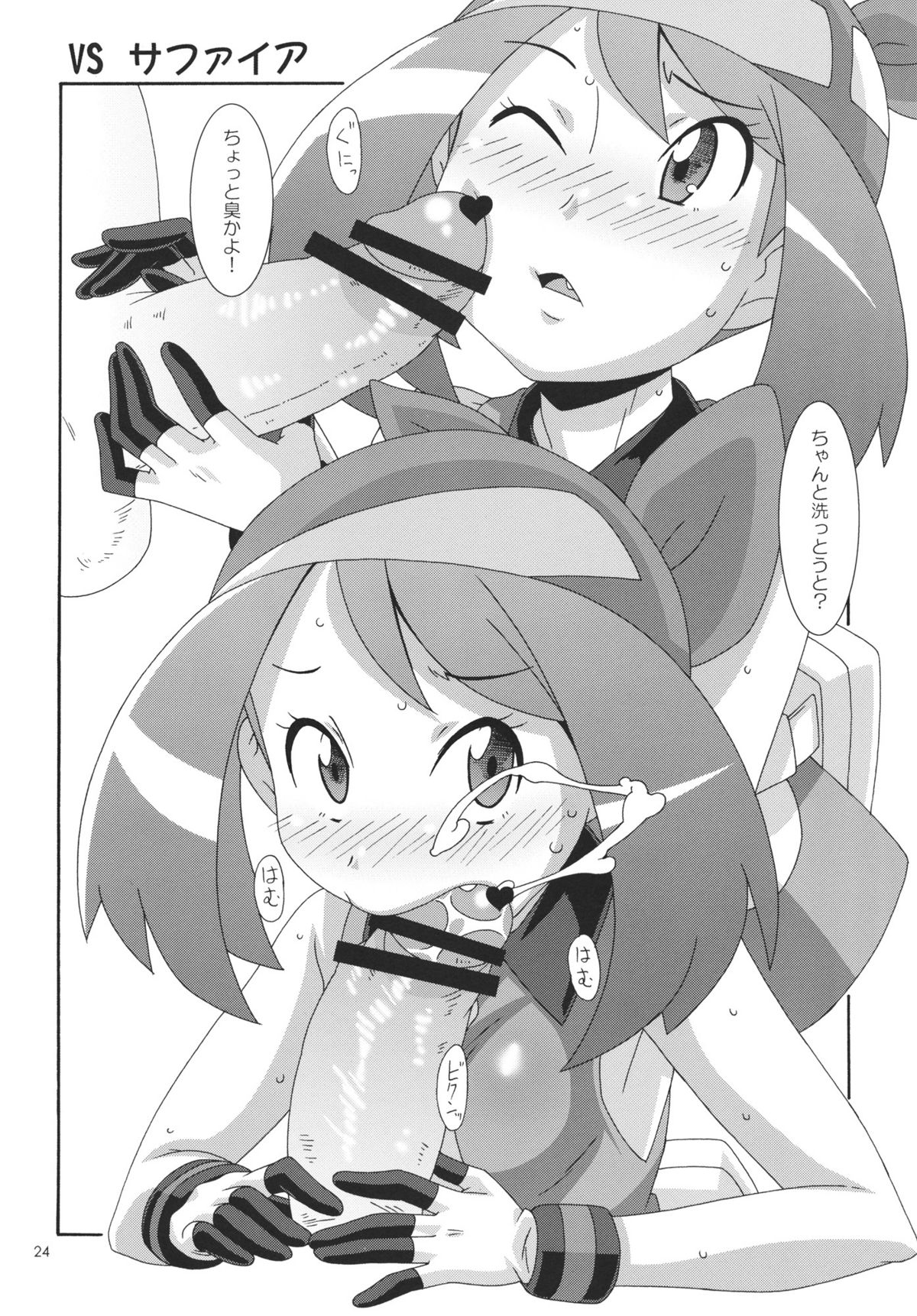 Aoba - Blue:Leaf - Page 23