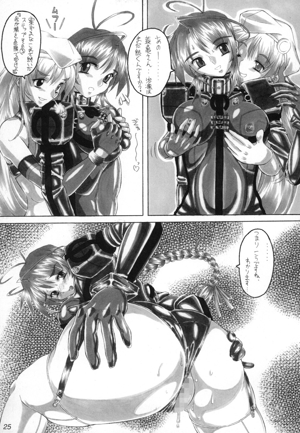 FETISHISM X - Page 24