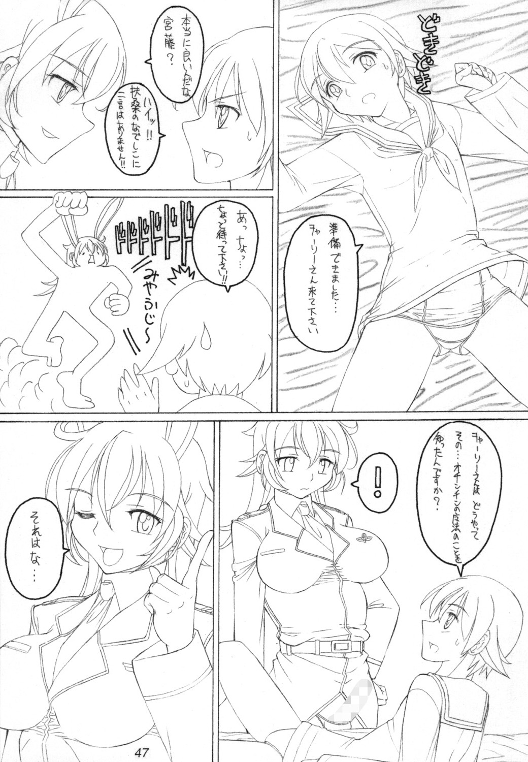 FETISHISM X - Page 46