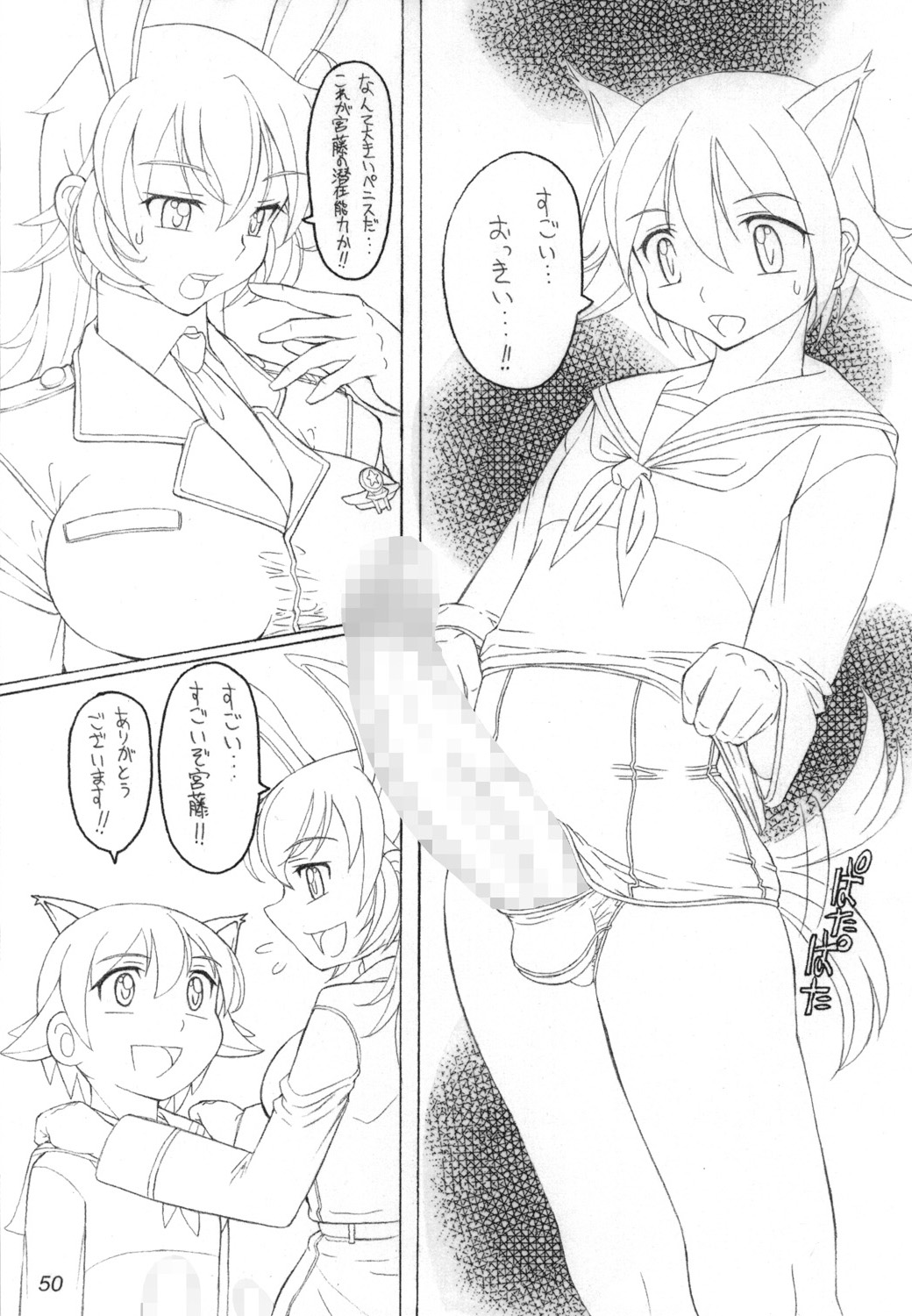 FETISHISM X - Page 49