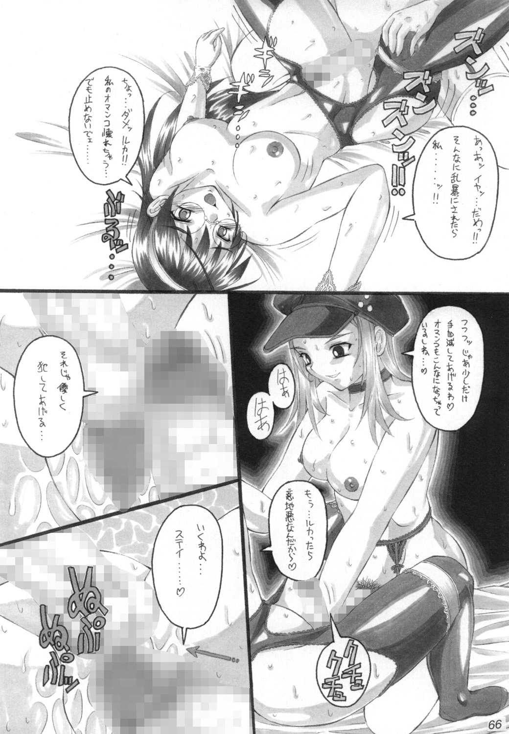 FETISHISM X - Page 65