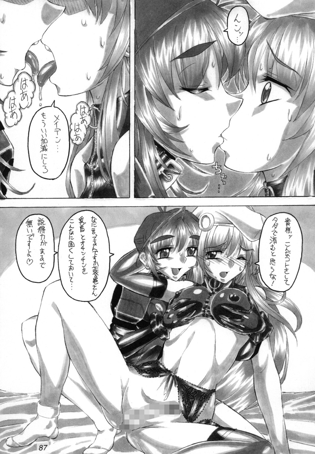 FETISHISM X - Page 86