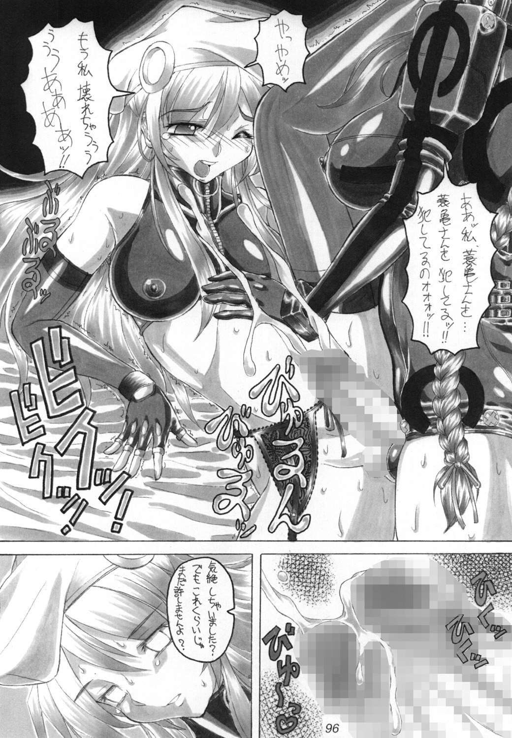 FETISHISM X - Page 95