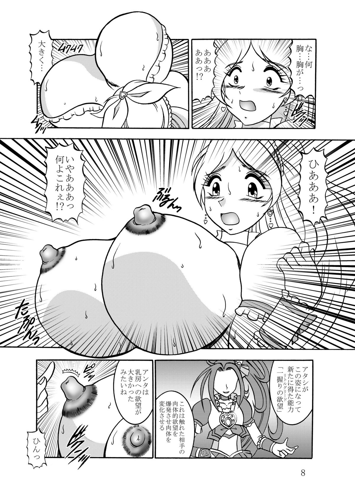 Preview page 7