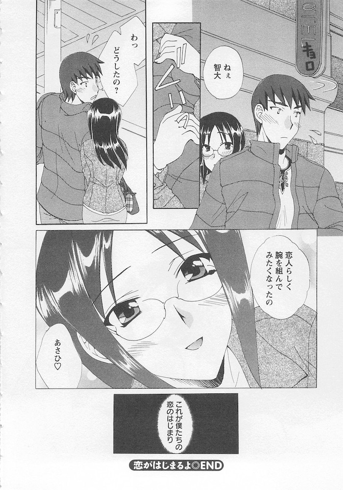 Ureshi Hazukashi - Page 22