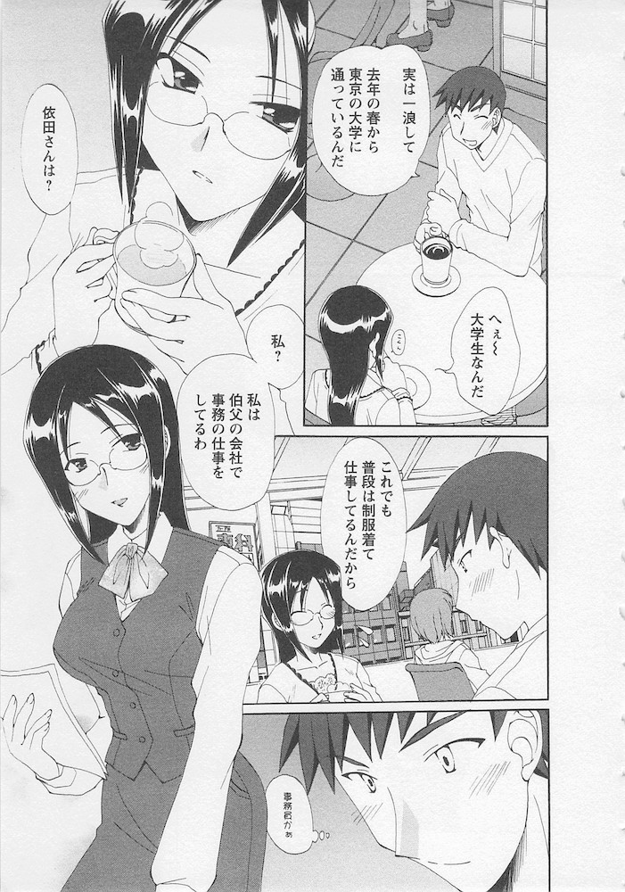 Ureshi Hazukashi - Page 9