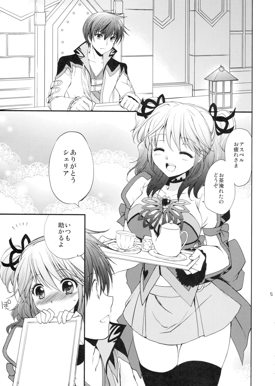 Preview page 4