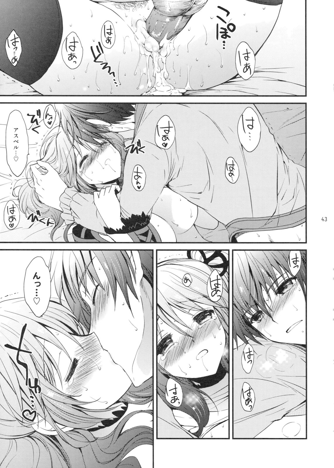Cherish - Page 42