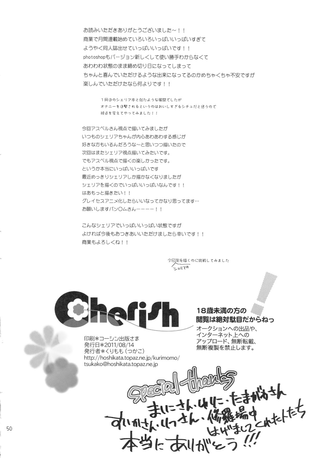 Cherish - Page 49