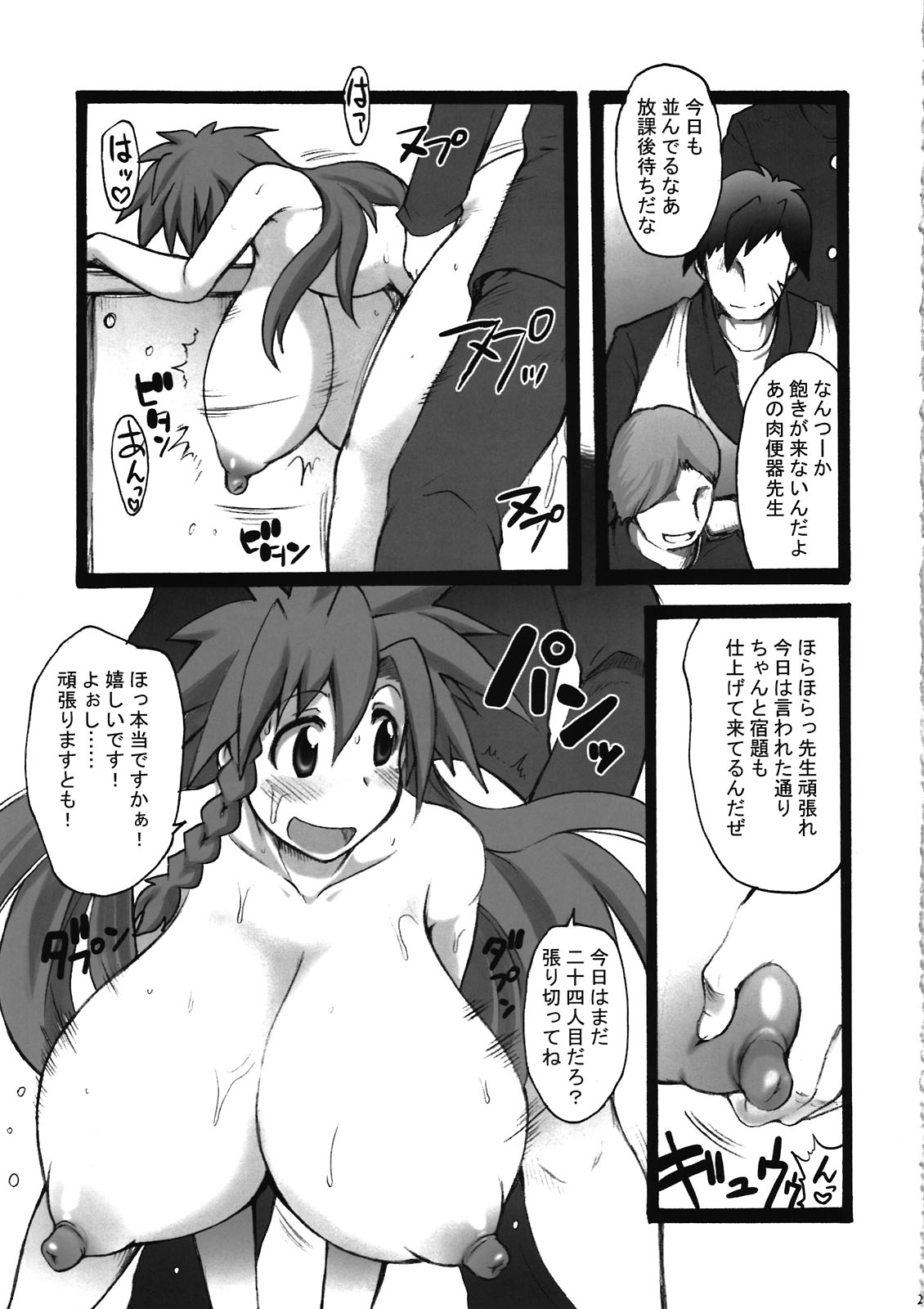 Teach me. - Page 23
